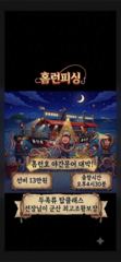 홈런호 야간문어 8월 5일 정상출조 합니다 사진