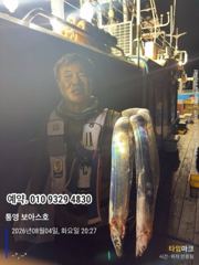 실 시간 보아스호