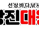 오늘의조황 - 7월 29일 우럭조황입니다 - 당진 대원피싱,배낚시,선상낚시 사진