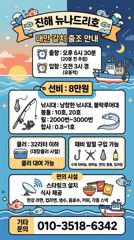 [진해] 준내만 갈치 씨알이가 짱이에요~~(금,토,일 내만 갈치 예약  … 사진
