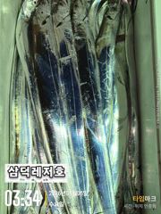 [갈치]3~4지씨알"'끝장"",만쿨,반쿨(13일부터,예약중)