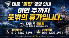[통영] [통영라임호]  다음주 출조 모집 합니다 !!! 태풍 지나고  … 사진
