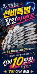 오늘의 조황 - 선비특별이벤트! 8월한달평일! 미끼포함10만원!7분이상출조! - 군산 탑피싱,배낚시,바다낚시 사진