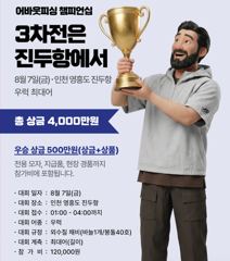 8월7일 페라리호 우럭낚시대회 조황 사진