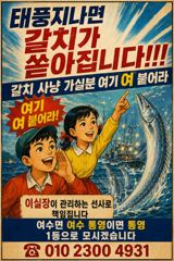 (통영라임호) 다음추출조모집합니다 ^-^라임호입니다 01023004931 사진