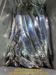 내만칼치ㅡ 손맛 굿굿 (오늘 예약가능) 사진