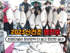오늘의조황 - 8월2일 참돔(먼바다) 타이라바~ 조황 - 영흥도 선상 루어낚시 전문 - 영진호 사진