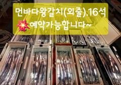 16석.먼바다왕갈치(외줄) 수욜부터 정상출조가능/수,금,일,월,화 예약가능합니다