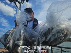 [홍원항 타이탄호] 8월8일(토) 씨알좋은 백조기&부서 조황 사진