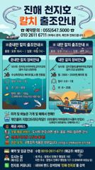 [진해] 준내만 갈치 3지,4지급으로다가 쿨러 가득가득 채우러 갑니다!!… 사진