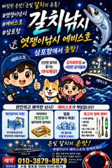 준내만갈치~빵좋은 대치들까지~쿨러 채우고~18일부터 예약가능합니다 사진