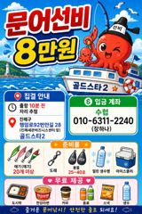 11일야간문어 바람통에도 마릿수굿굿 장원두자리슈( 오늘야간예약중 사진