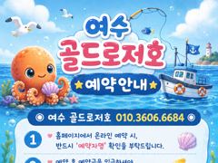 [여수,광양] 문어. 주꾸미 모집 사진