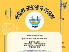[사천] 부경호 문어낚시 출조 예약 중 입니다!!! 15일부터 쭈욱 자리… 사진