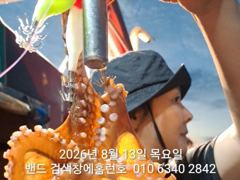 8월13일 군산 홈런호 16명 조사님과 야간 문어 출조 하였습니… 사진