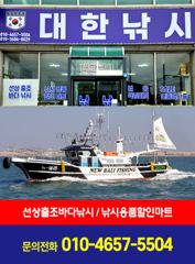 [군산] 8/13. 군산. 대한낚시. 광어. 생미끼. 먼바다.  특별. … 사진