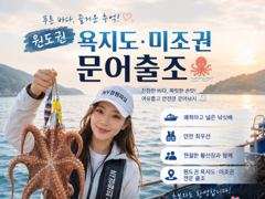 내일 돌문어 출조확정입니다 자리여유 많습니다  사진