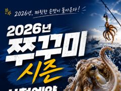 오늘의 조황 - 8월13일 [영종도 삼목항 해루질 조황] 써니호 - “처음인데 많이 잡고 싶어요!” 선장님만 믿어보세요~ - 영종도 삼목항 써니호,배낚시,선상낚시