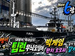 [부산] 철출조 입항조황 [ 성공적 토욜 오늘4시 자리여유 ] 9만원 사진