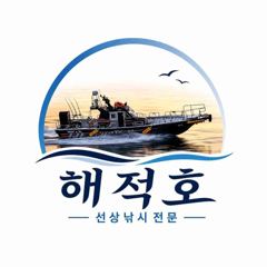 [마산] "해적" 내만 무늬 k오바에 세자리수 대박~~!! 낼 자리많아요… 사진