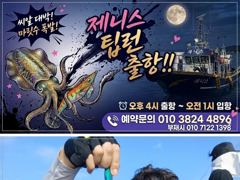 [통영] 제니스호] 14일(금) 키로오버부터 세자릿수로 ~ 화요일부터 자… 사진
