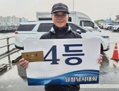 (4등)8월 15일. 남항 우라징 낚시대회 조황 사진