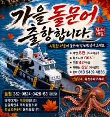 17일(월)부터돌문어출조합니다  사진