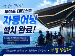생활낚시조황 - 8/16 백조기 조황 - 무창포 테티스호,배낚시,바다낚시.선상낚시.생활낚시.전문 사진