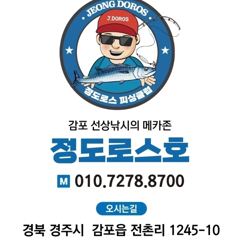 미터오버 대삼치/무씨급 무늬오징어 주/야 짜릿한 손맛작렬! (화,수,목,금,토,일-모집중!) 사진