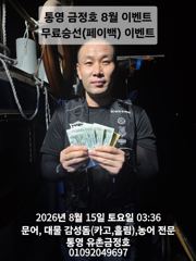 통영 금정호 오전문어선상 손맛조황입니다 주중 주말자리있습니다 사진