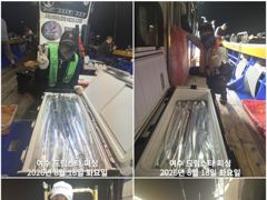 (여수 드림스타)뽑아내면 3.5지급!~풀치솎에 대치있네ㆍ씨알이 좋네요~~~ 사진