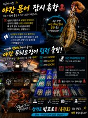 수요일 출항확정~! 야간문어 조황이 살아날때까지~! 주간문어와  야간 팁런은 계속됩니다 사진