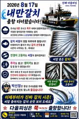 [진해] (진해*다올피싱)내만갈치 손 맛 제대로 봤습니다 8월17일 사진