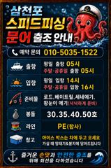 18일 7분 돌문어 kg오버와 덩치들 조황(낼 출항확정.자리여유) 사진