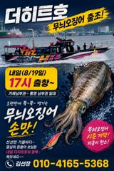 [거제] 시즌 무늬~ 쭉쭉쭉~ 다시 시작해 봅니다~