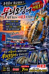 무늬오징어 사이즈가 많이 커졌네요!