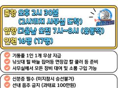 오늘부터 먼바다 외줄 갈치 출항합니다..같이가실 조사님들 예약하세요.오늘자리여유