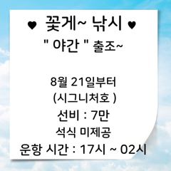 ▶▶ 8/19. 굿. 실시간! 빵좋은~대광어들! 뉴-발리호( 특별.이벤트중) 사진