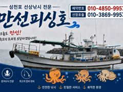 (만선피싱호) 돌문어 출조 내일(20일) 자리여유 있습니다 사진