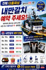 진해♡다올피싱 19일 오늘도 출항합니다~예약가능^^ 사진