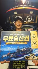 여수 시미터 피싱(갈치지깅 전문선사) 26년 8월 19일 갈치지깅 실시간~ 사진