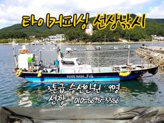 [마산] 구산면 타이거 칼치 사진