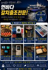 1호먼바다왕갈치외줄/2호준내만텐빈텐야 대갈치쿨러조황 사진