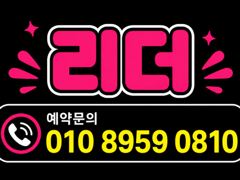 ⭐군산리더호⭐21.22 야간문어 출조합니다. 사진