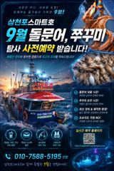 돌문어  (토,1쟈리,  일,4자리) 출조합니다. 물때 좋고 날씨 좋고~ 사진