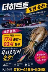 [거제] 무늬 시즌 절정~쭉쭉 땡겨갑니다~