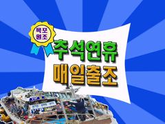 [목포VIP호] 8월20일 깔짝대는 얄미운갈치조황! 사진