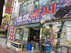 준내만갈치,3지4지버글버글일욜부터  일,월,화,수,목,금,토,일,쭉 예약가능  내만갈치,2지3지퍽퍽 오늘출항  토,일,월,화,수,목,금,토,일,쭉 예약가능