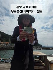 통영 금정호 오전문어선상 주말 정상출항합니다 자리있습니다 사진