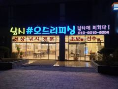 【군산 오드리피싱】 "놀면뭐하니? 꽃게나 잡자" 1탄 최종조과 26.08.21 사진